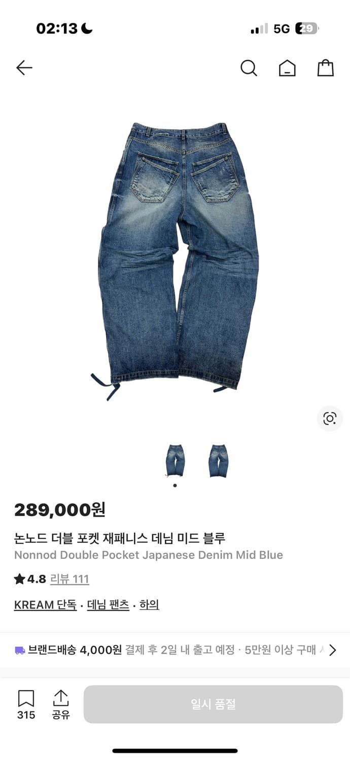 논노드 더블 포켓 재패니스 데님 미드 블루 상품이미지2