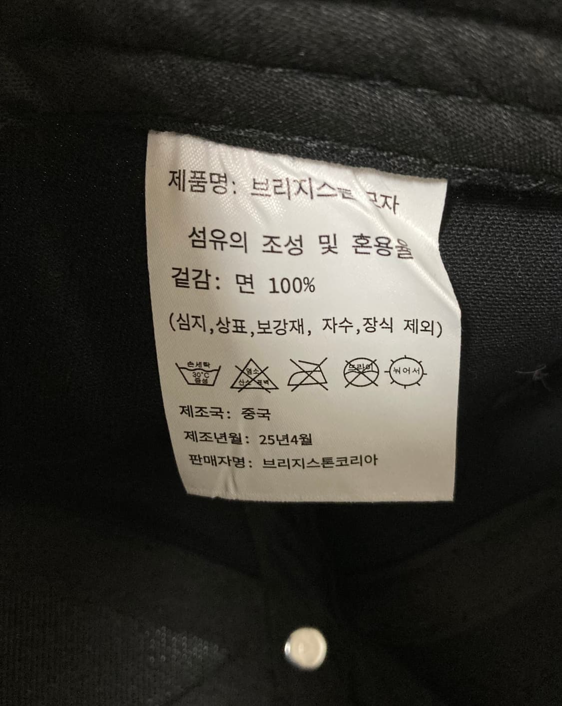 브릿지스톤 포텐자 모자 새상품 판매 상품이미지5