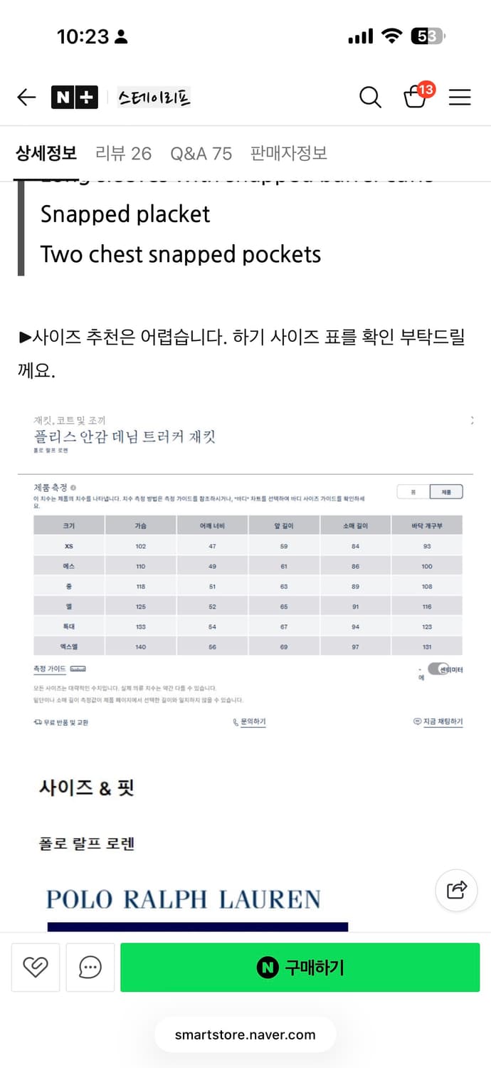 폴로 랄프로렌 데님 플리스 안감 쉐르파 트러커 자켓 상품이미지5