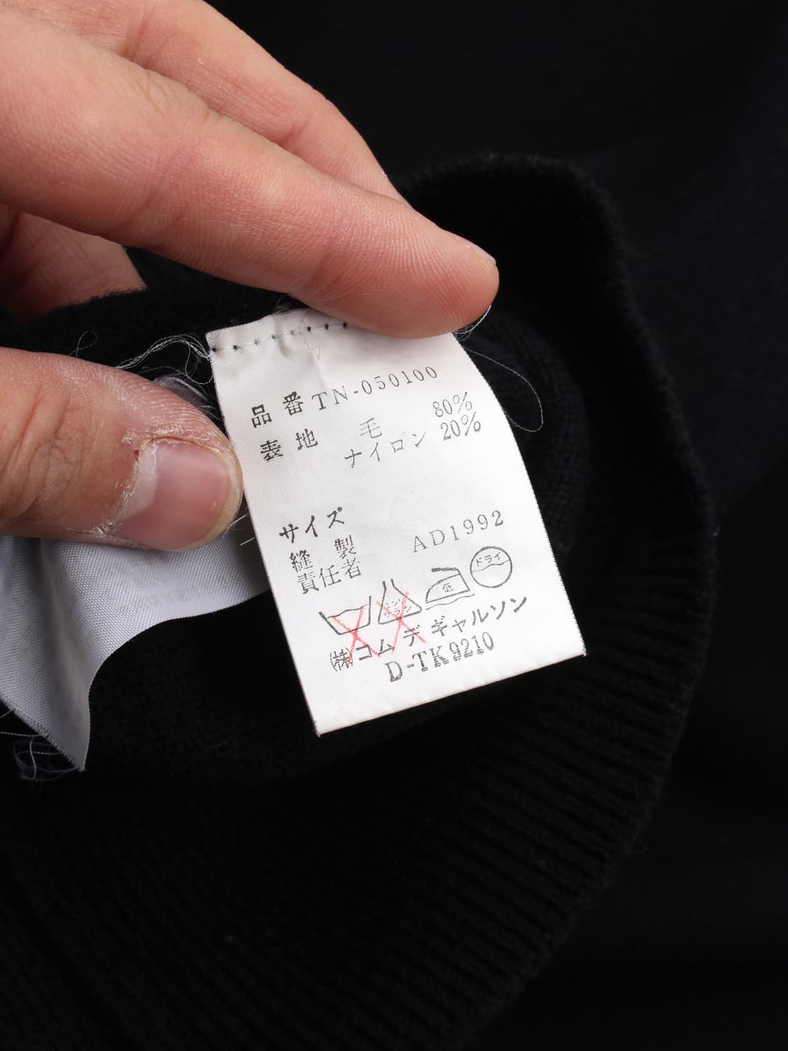 1992 tricot COMME des GARÇONS 상품이미지5