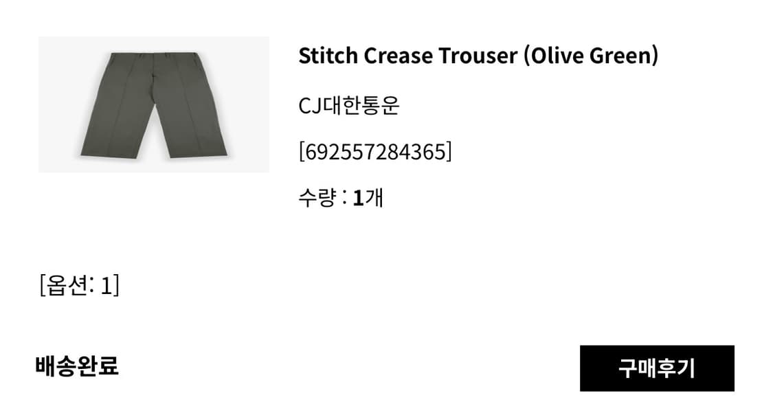 [1] Stitch Crease Trouser (olive green) 상품이미지2