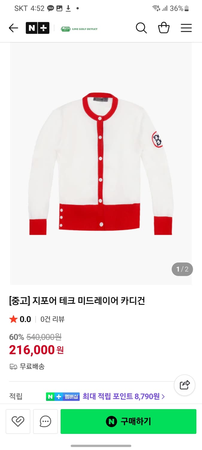 지포어 골프 가디건 상품이미지8