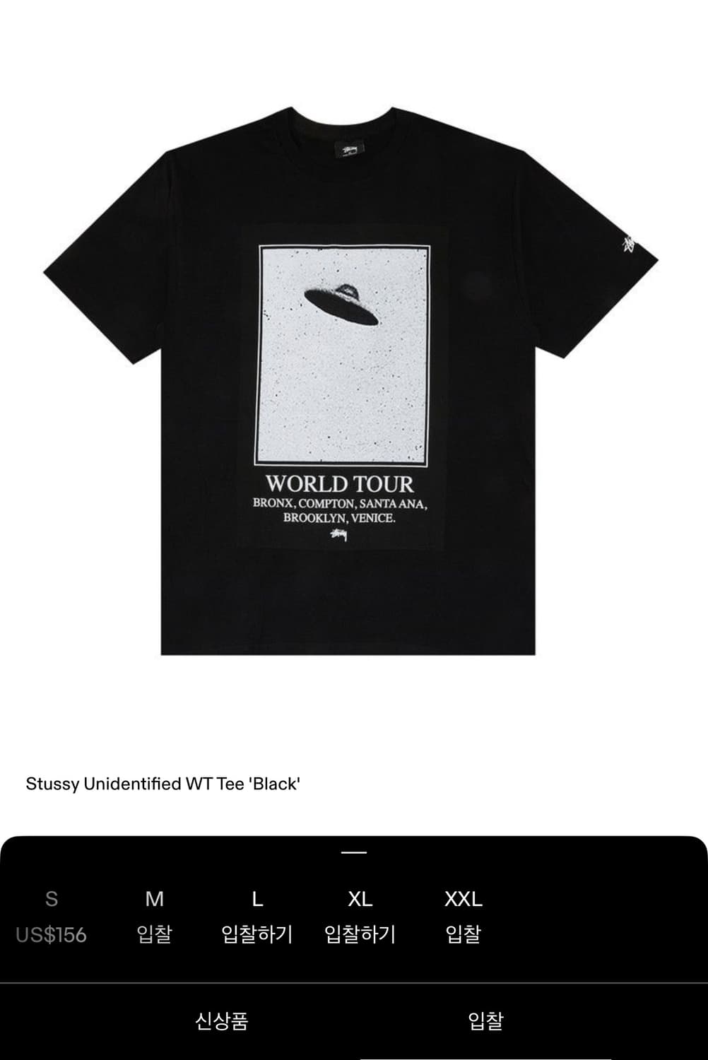 Stussy 2015 Unidentified 스투시 월드 투어 티 상품이미지2