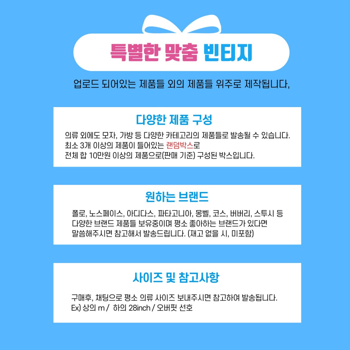 빈티지 랜덤박스 상품이미지2