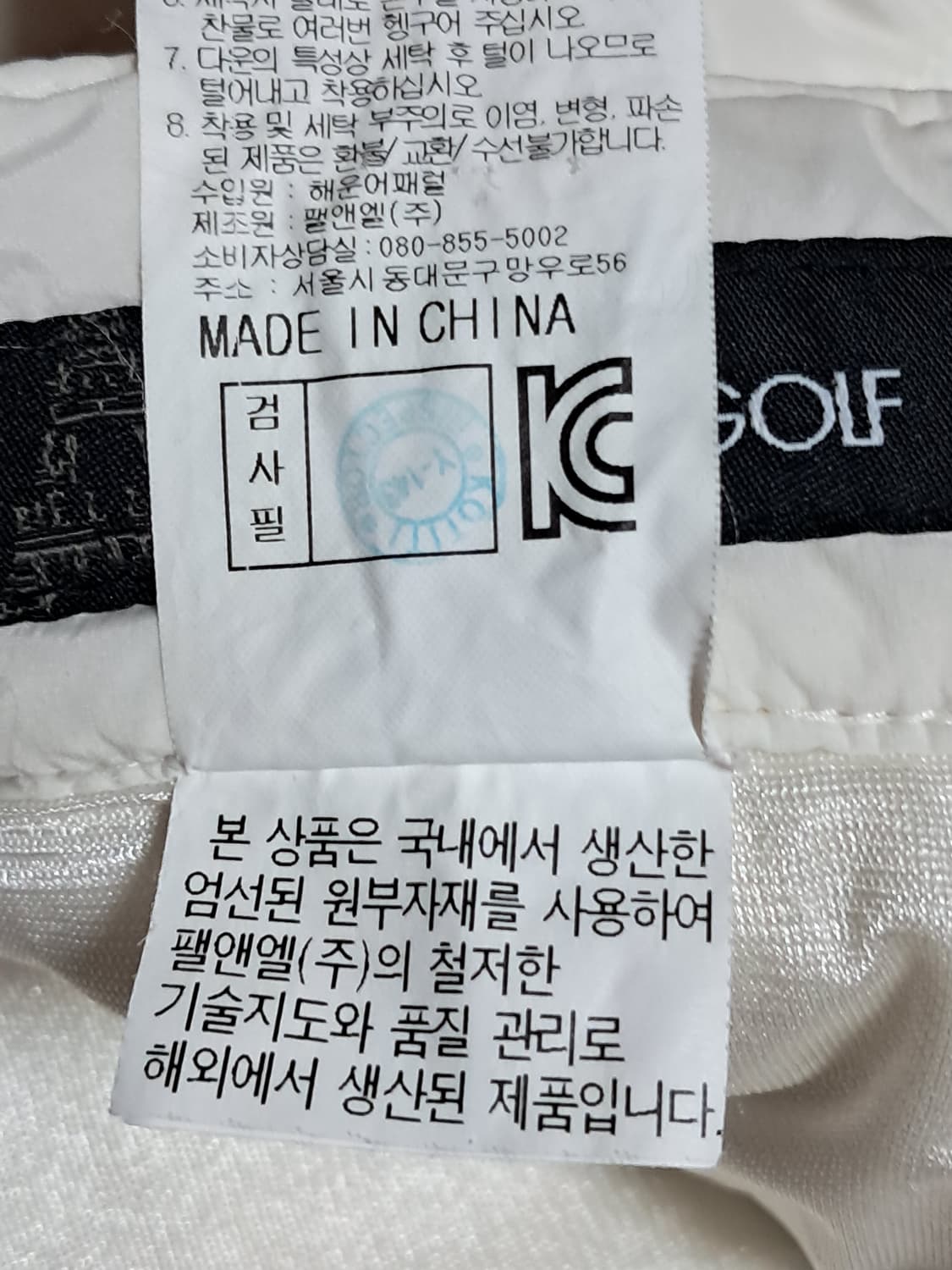 엘르 골프 패딩 바지 84 상품이미지10