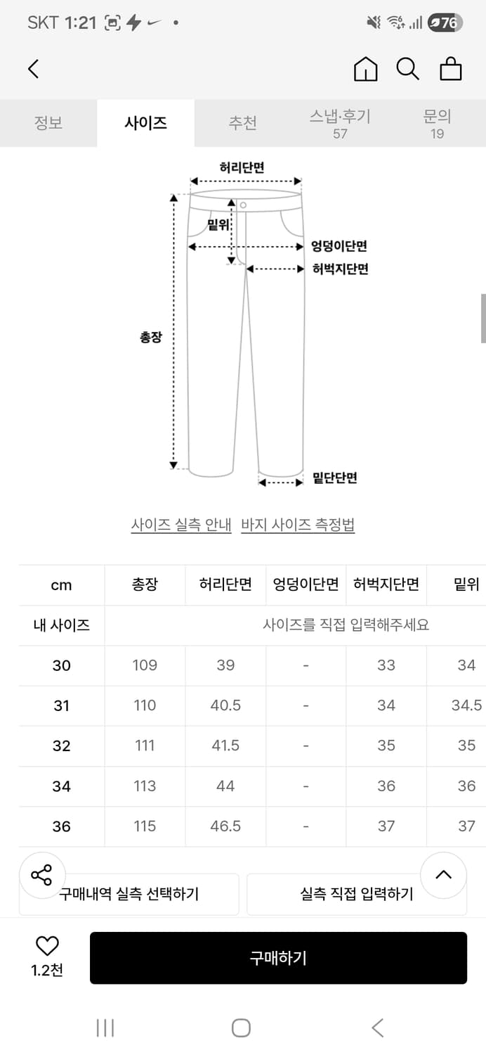 브론슨 퍼티그 팬츠 상품이미지2