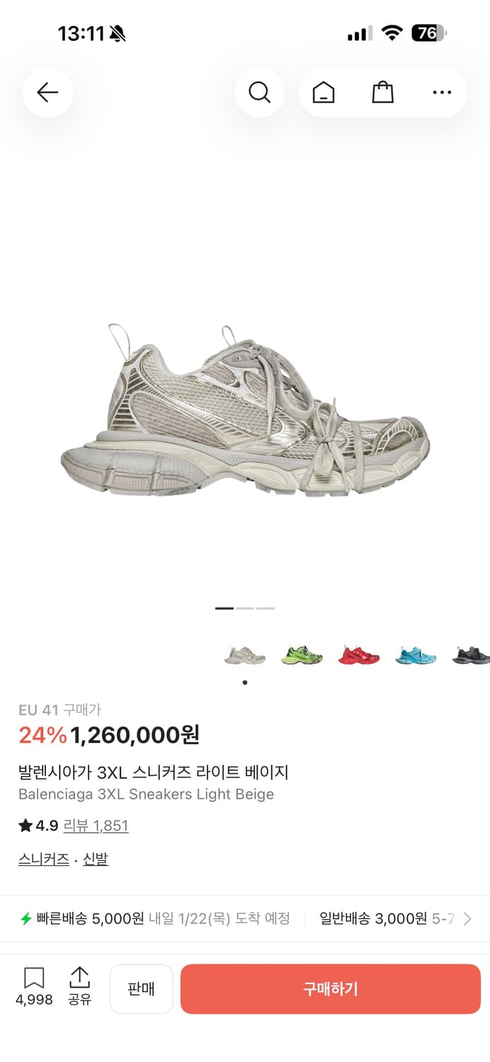 발렌시아가 3XL 스니커즈 라이트 베이지 EU 41 상품이미지1