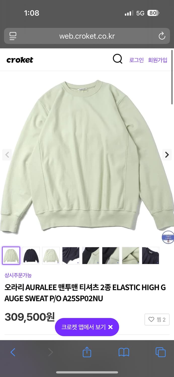 오라리 스웨트셔츠 그린 M사이즈 상품이미지1