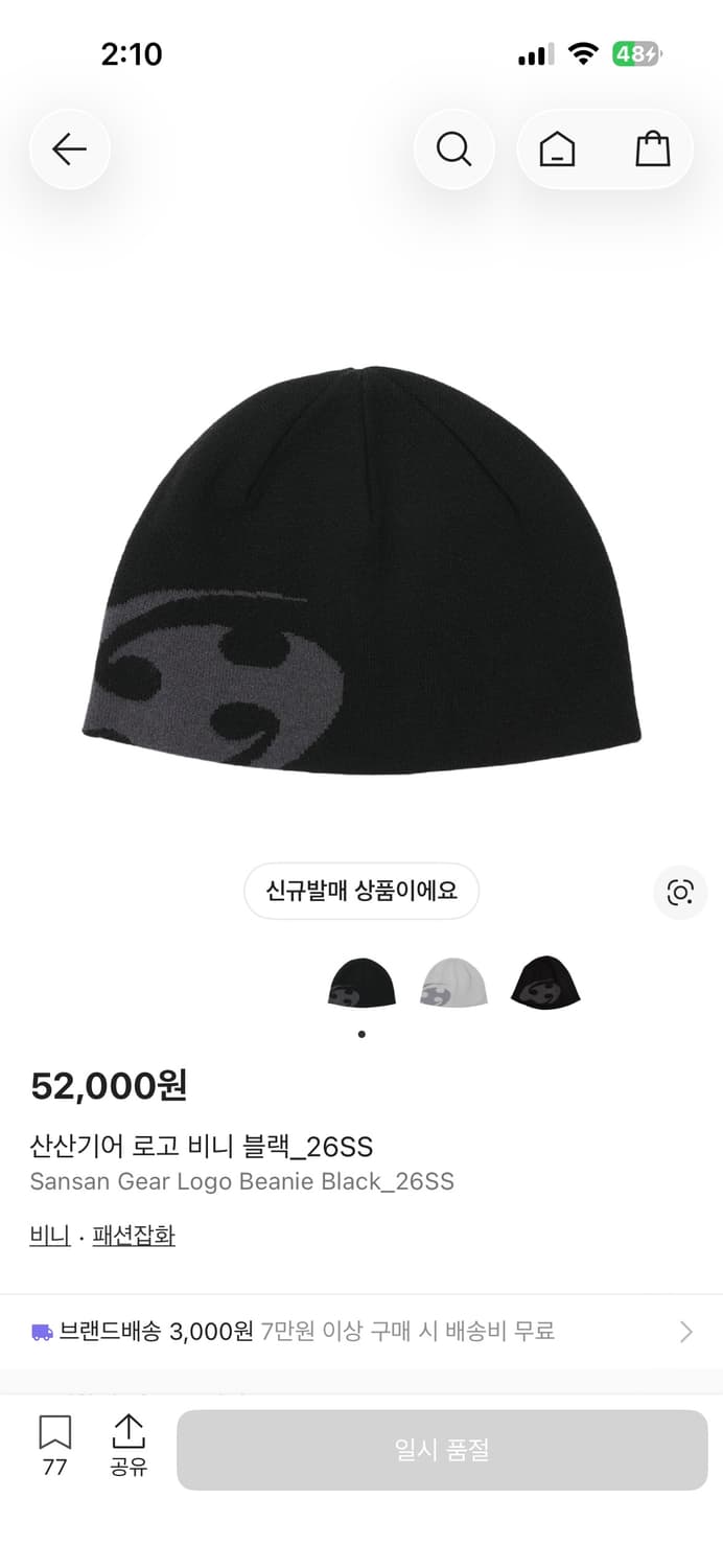 26ss 산산기어 비니 상품이미지1