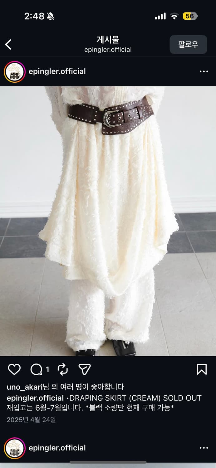 에핑글러 자카드 드레이프 스커트 상품이미지7