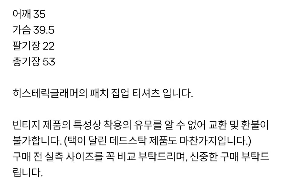 히스테릭글래머 fucked up 반팔 집업 티셔츠 상품이미지8