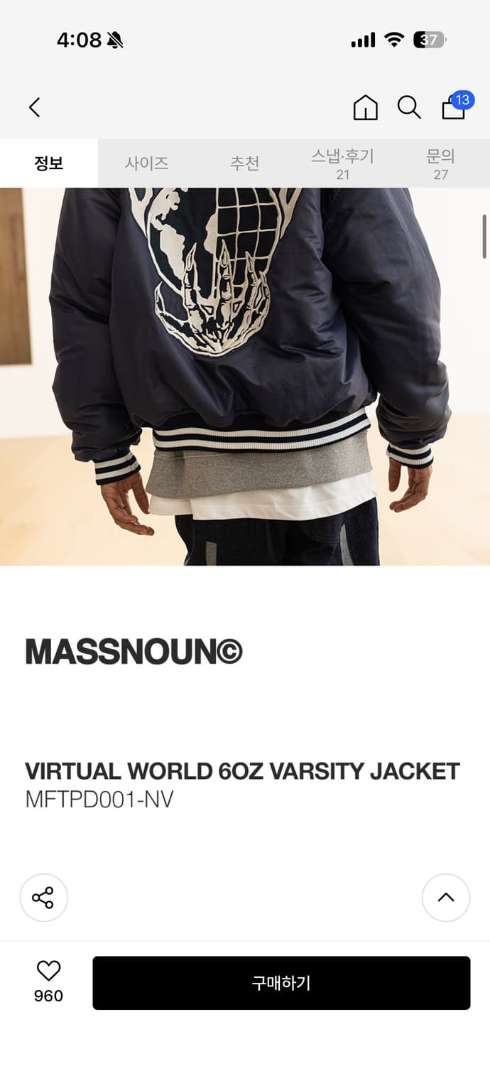 매스노운 바시티 상품이미지6