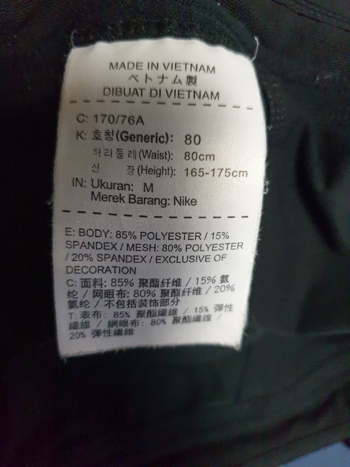 나이키 드라이핏 파워 테크 밑단집업 타이즈 블랙 (M) 상품이미지5