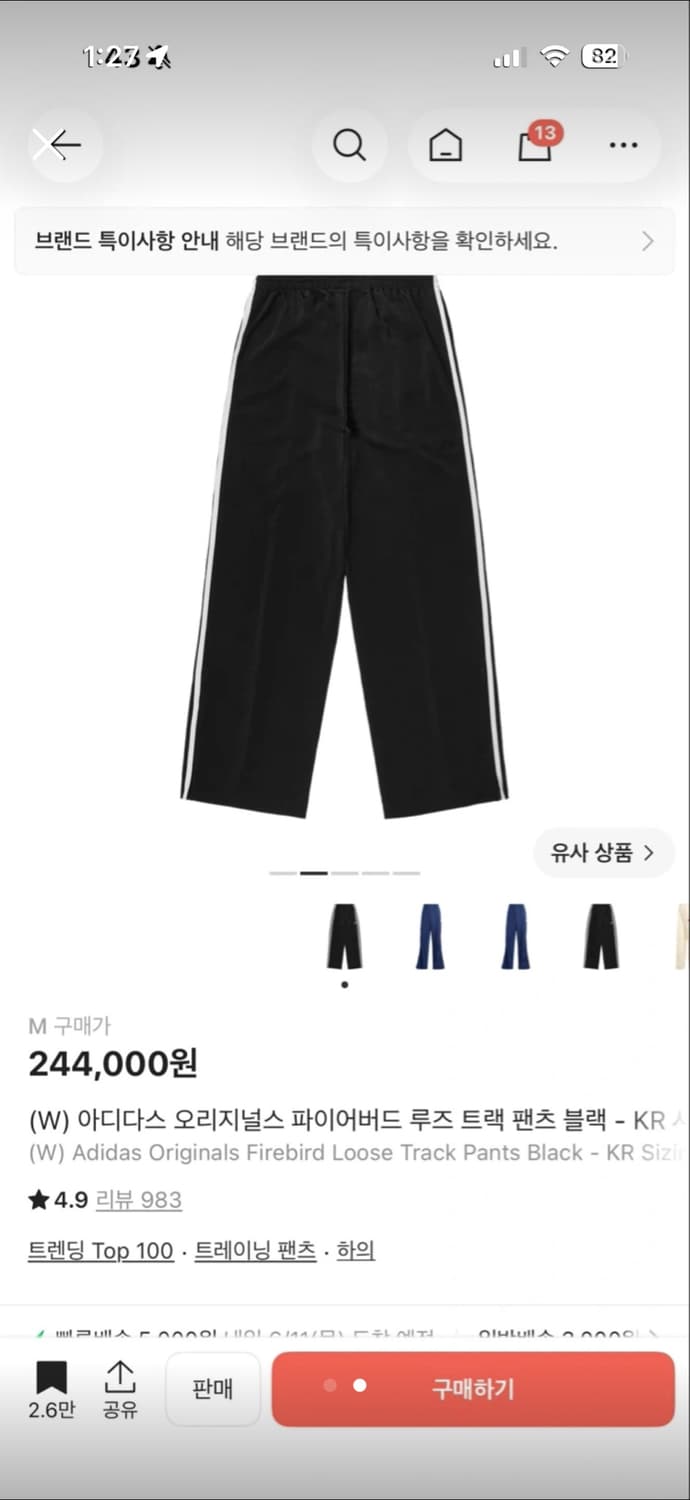 아디다스 파이어버드 루즈 트랙 팬츠 블랙 M 상품이미지2