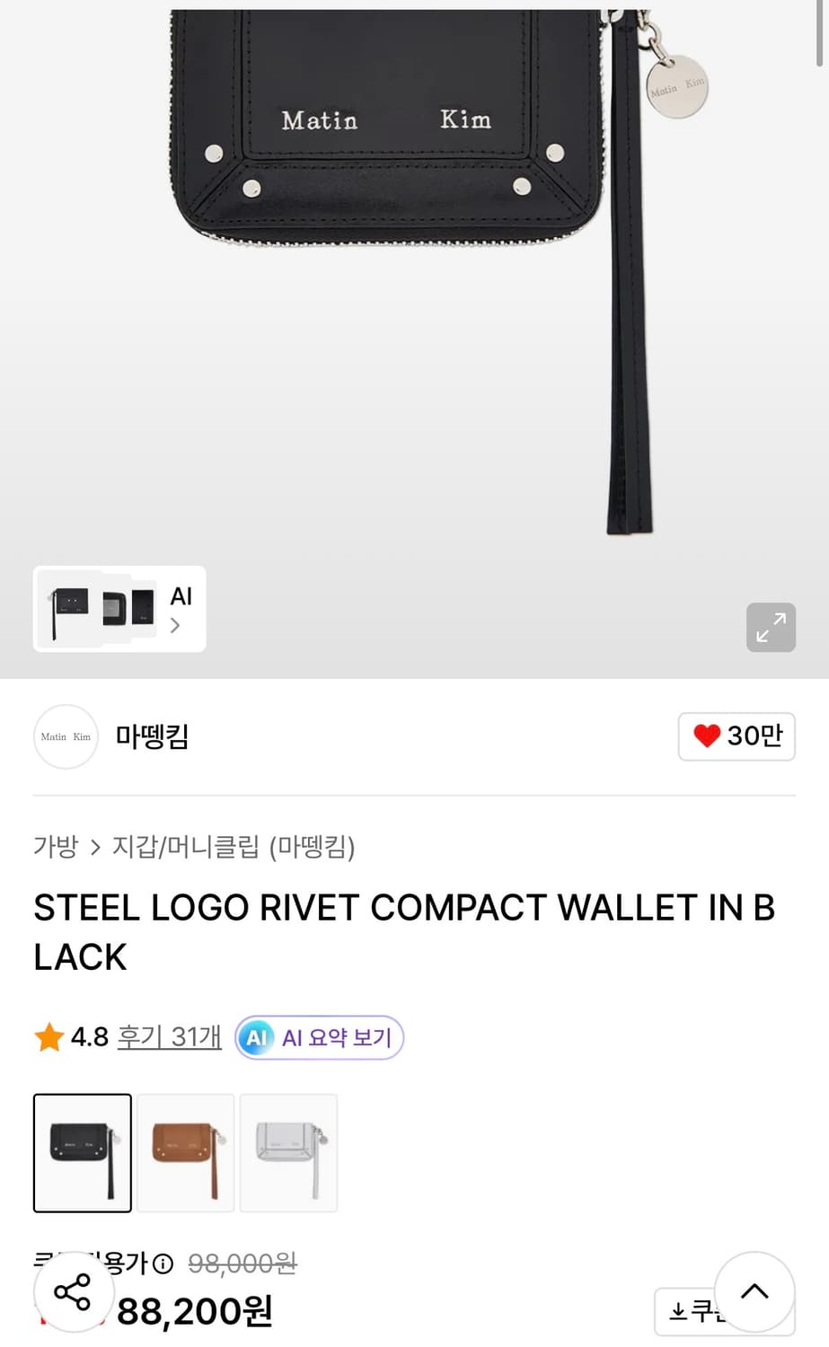 마뗑킴 지갑 스틸 로고 리벳 컴팩트 월렛 블랙 상품이미지2