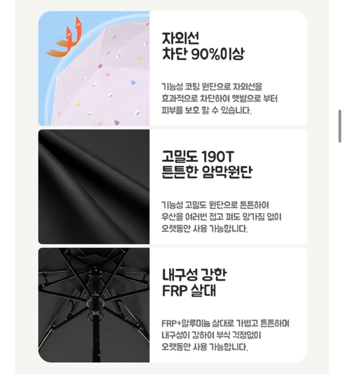 미피 양우산 상품이미지3