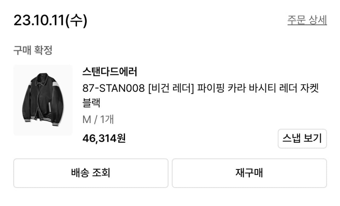 🐜스탠다드에러 가죽바시티🐜 상품이미지2