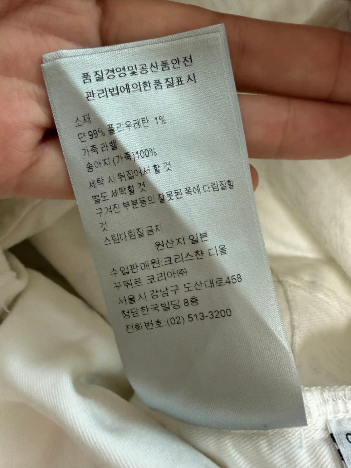 디올 화이트 데님팬츠  상품이미지4