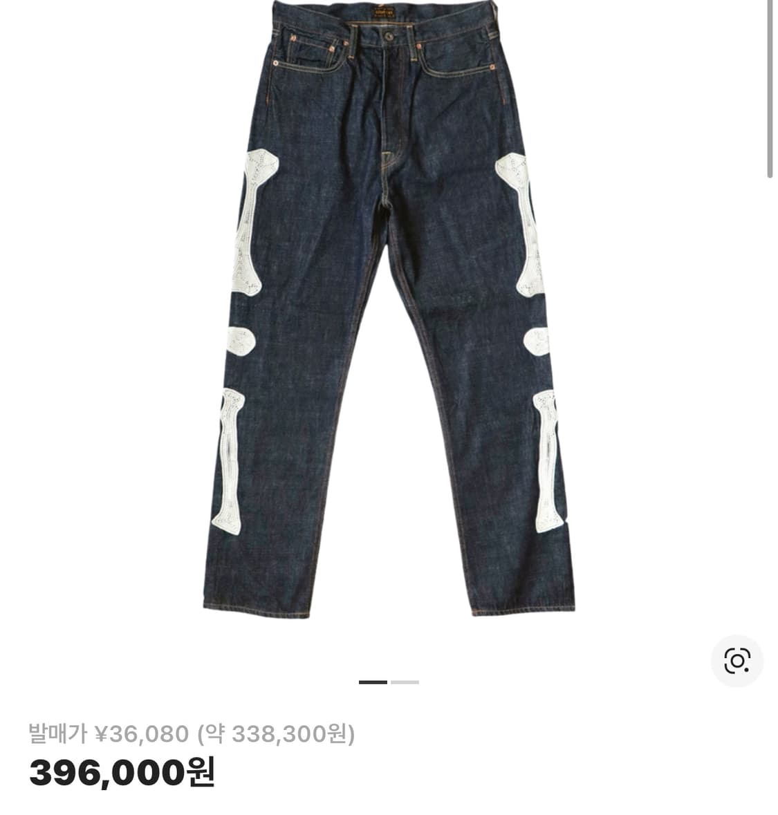 [36]캐피탈 12.5 온즈 데님 5p 본데님 팬츠 상품이미지4