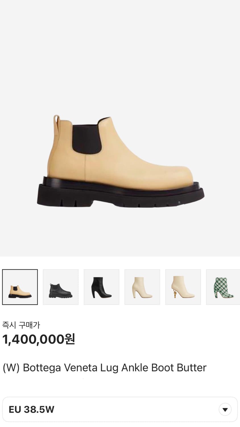 Bottega Veneta Lug Ankle Boot Butter  상품이미지1