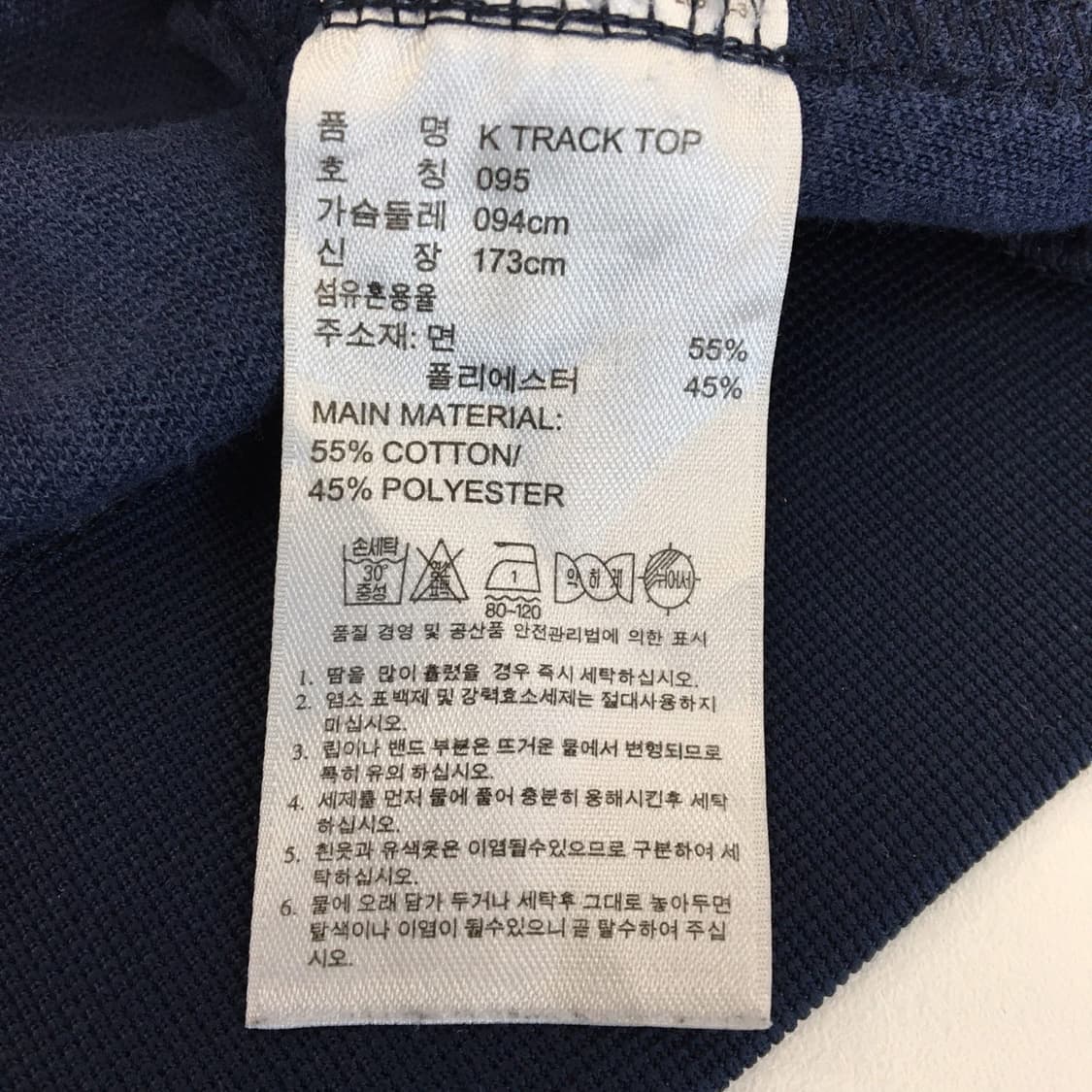 아디다스 오리지널 네이비 3S 져지 95  상품이미지6
