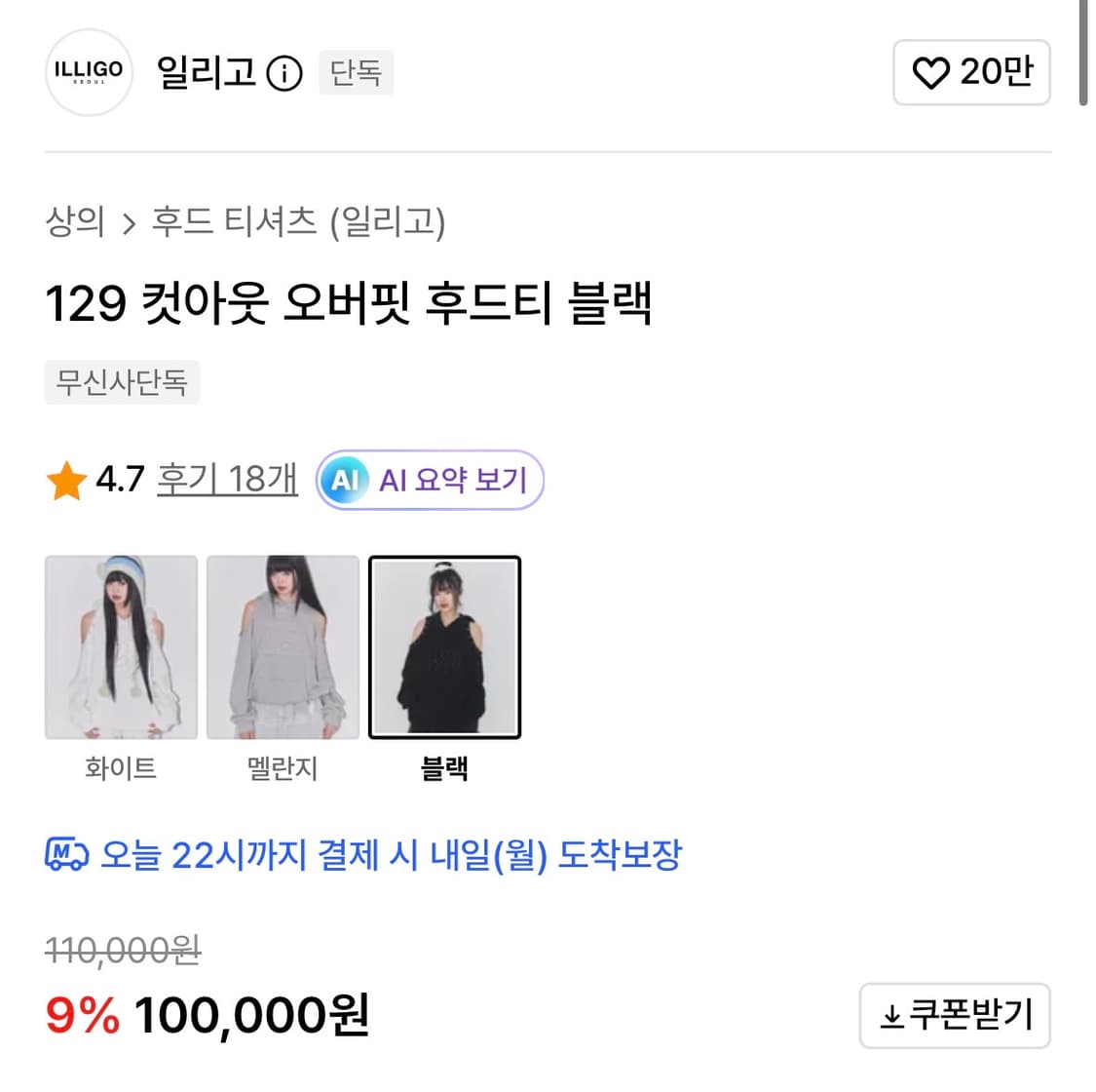 일리고 후드티 상품이미지2