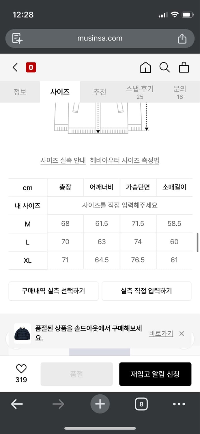 네이머클로딩 FOGGY DOWN PARKA NAVY(L) 상품이미지6