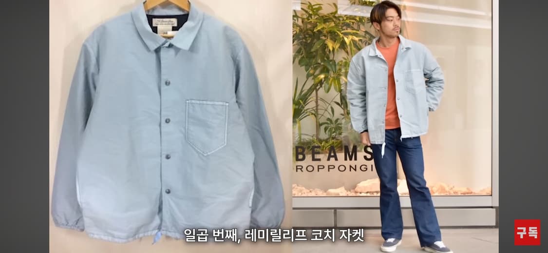 레미릴리프 코치자켓 상품이미지1