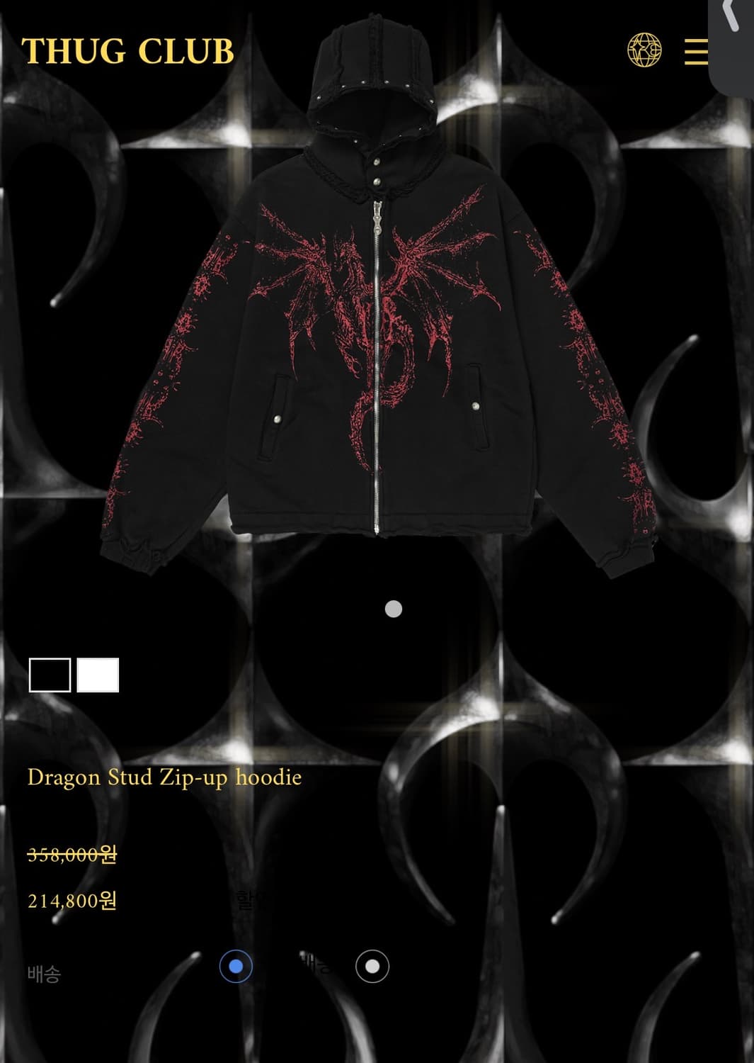 떠그클럽 드래곤 후드집업 삽니다 상품이미지1