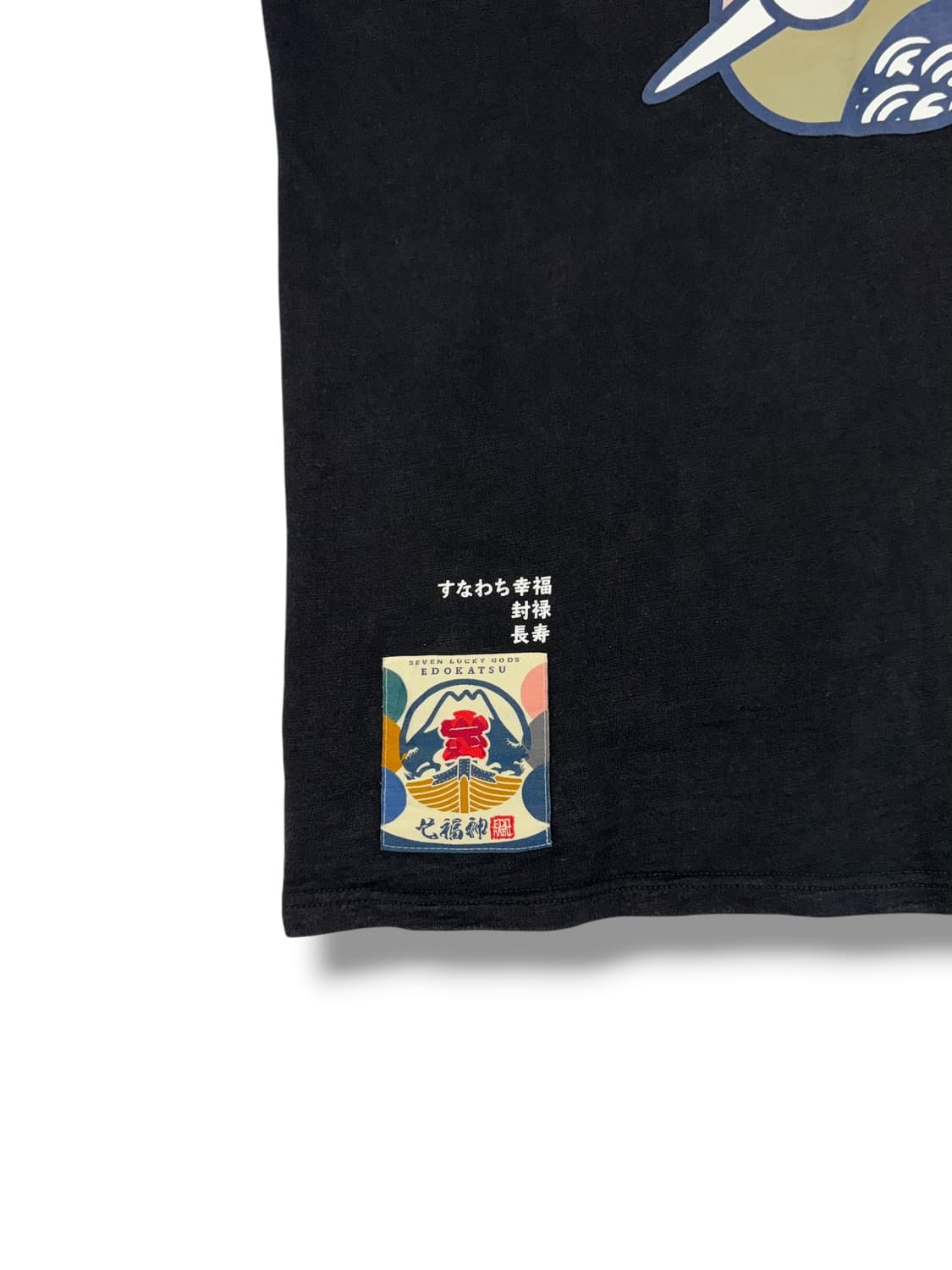 에도카쓰 제팬 후쿠로쿠쥬 빈티지 티셔츠 (M)   상품이미지3