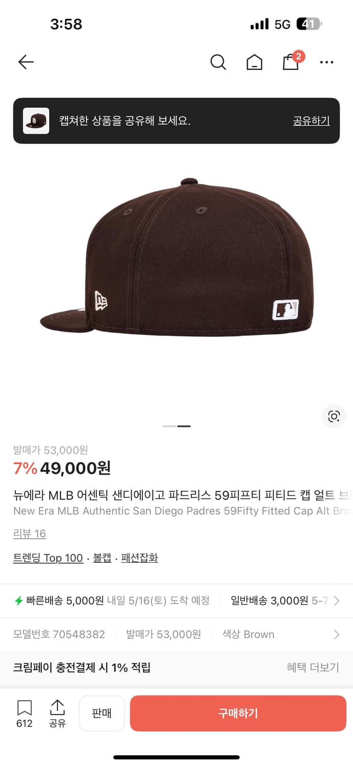 뉴에라59 714 상품이미지2