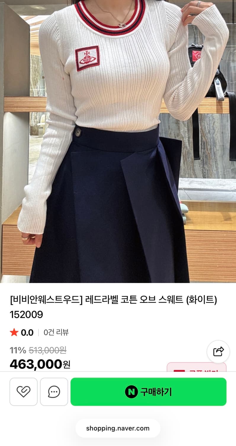 비비안웨스트우드 레드라벨 코튼 화이트 니트 상품이미지9