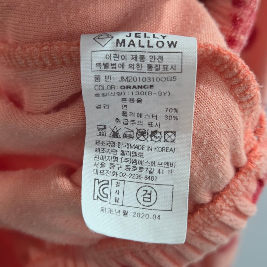 젤리멜로 키즈 하트패턴 후드집업 8/9Y  상품이미지3