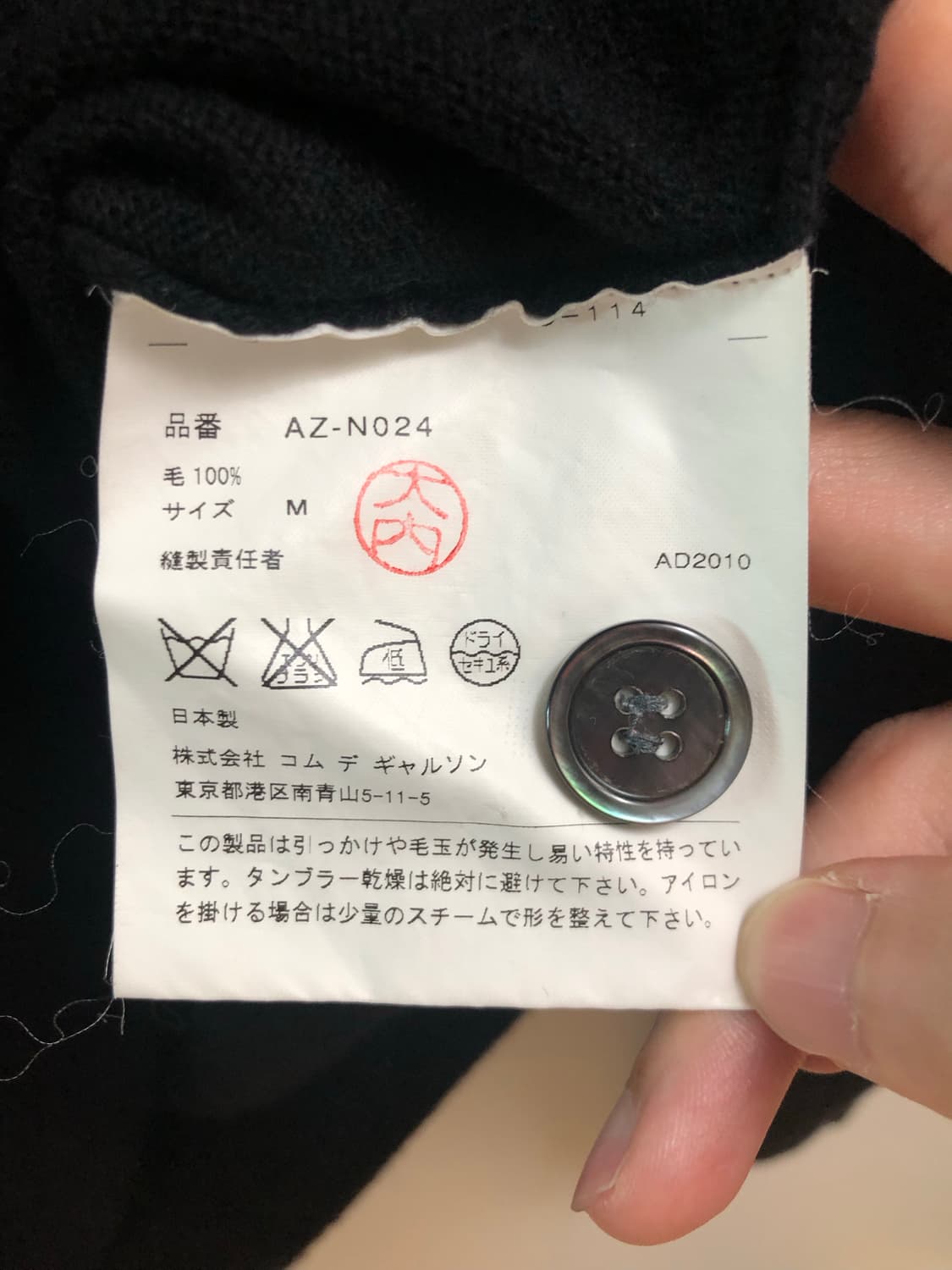 꼼데가르송 블랙와펜 가디건 남성M 상품이미지5