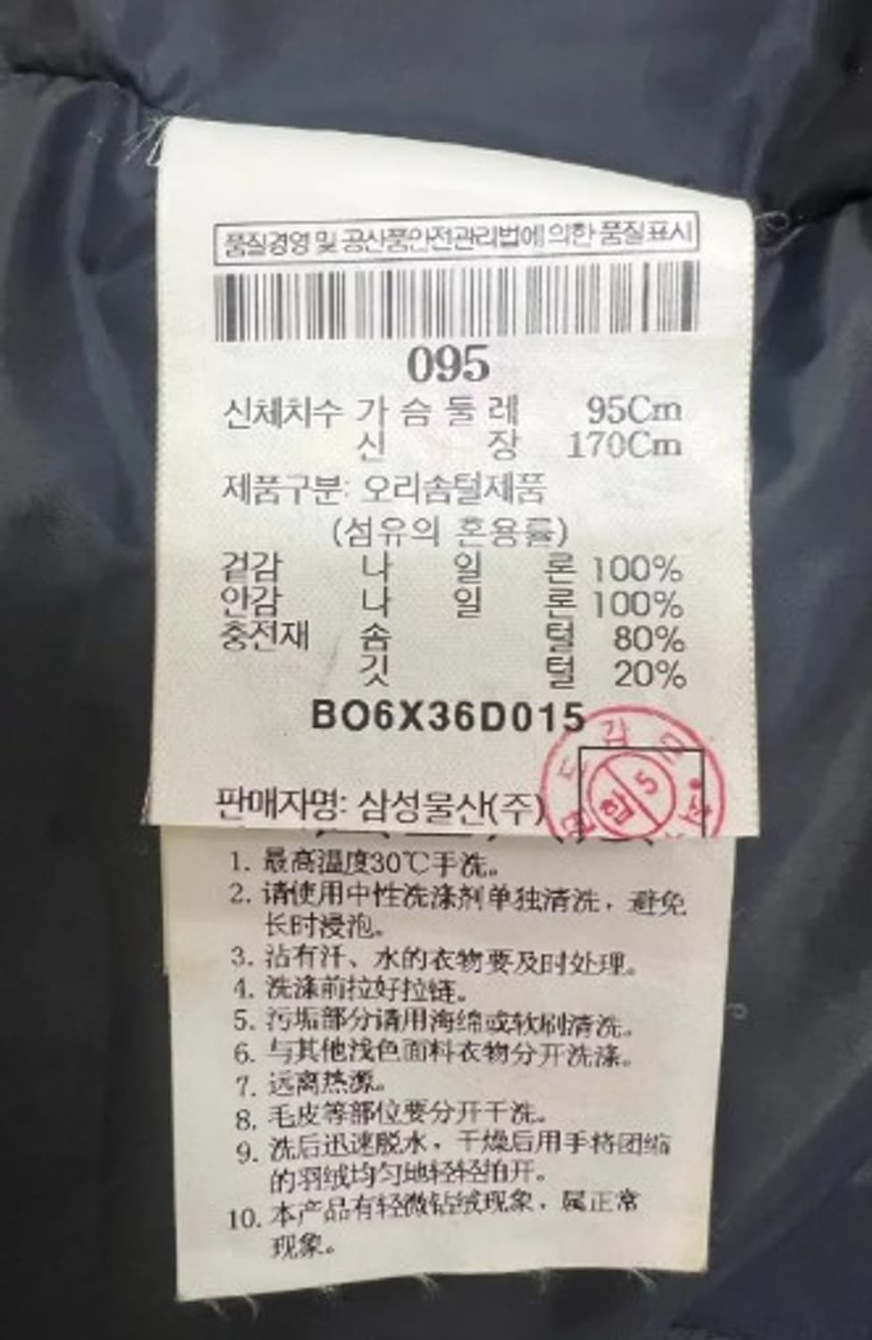 빈폴 남자 덕다운패딩조끼 95 상품이미지5