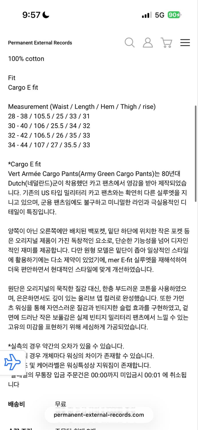 Mer Vert Armee Cargo 28 상품이미지2