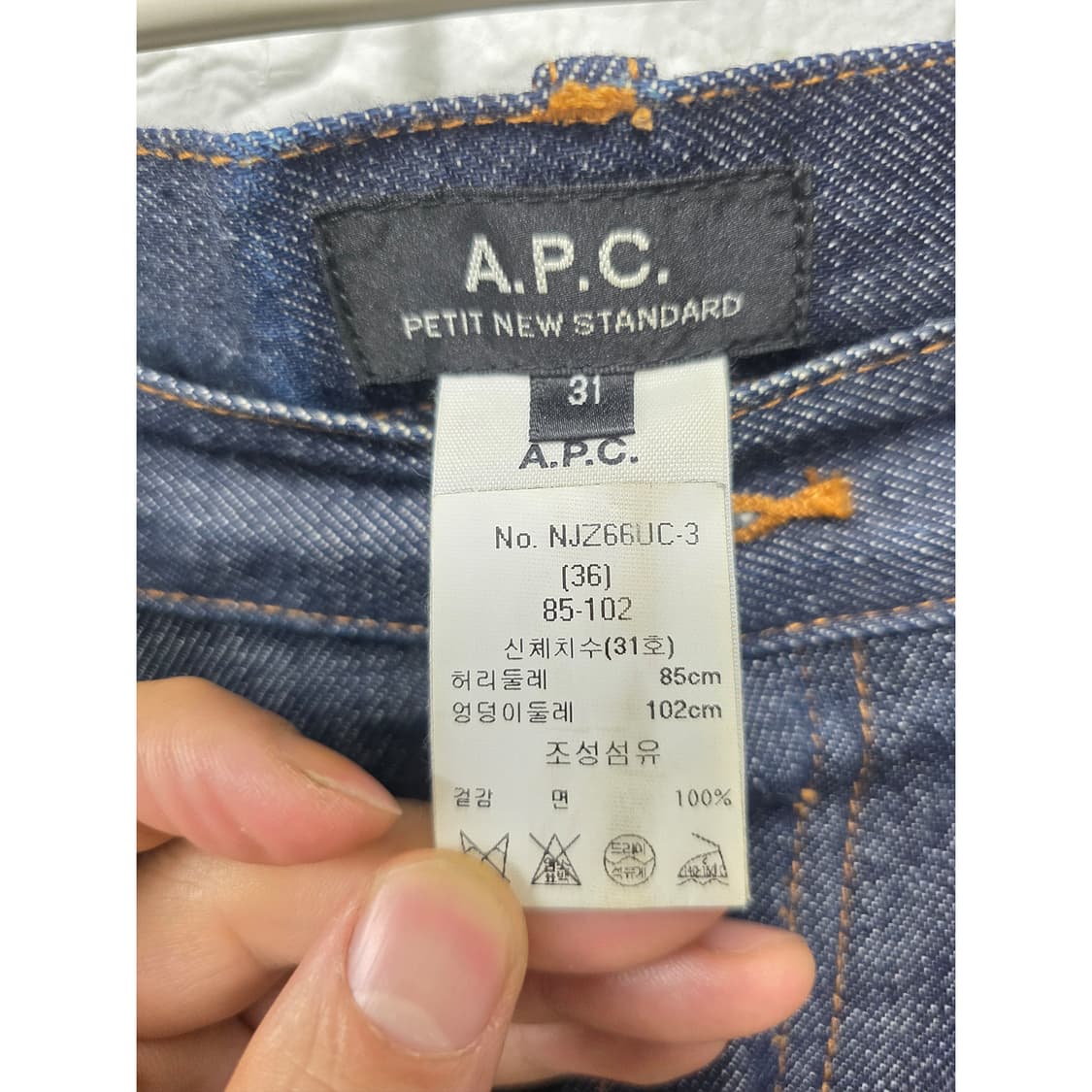APC 아페쎄 데님팬츠 청바지 31 상품이미지3