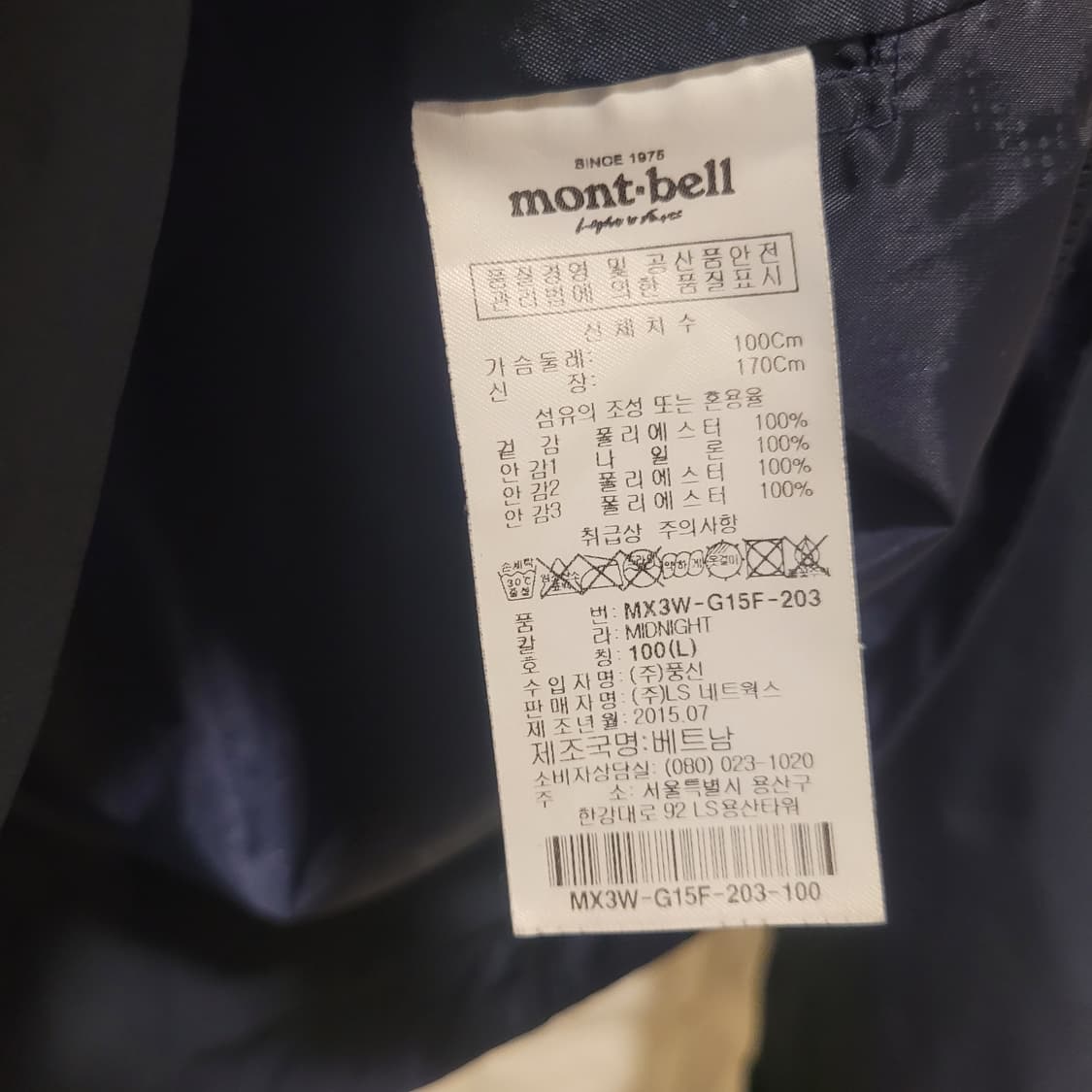 몽벨 고어텍스 바람막이 100 상품이미지6