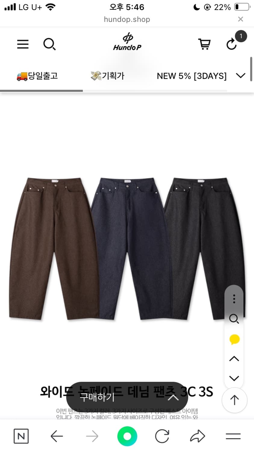 chill 한도파 논페이드 데님 팝니다 상품이미지1