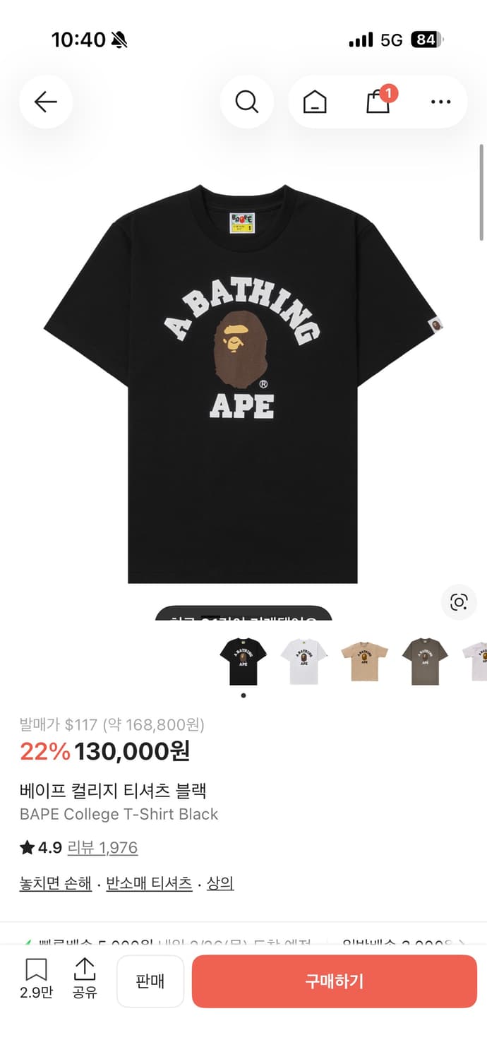 베이프 티셔츠 새상품 M 상품이미지2