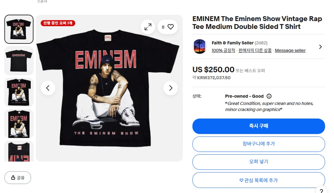 빈티지 00s 에미넴 'The Eminem Show' 랩 티셔츠 (XL) 상품이미지3
