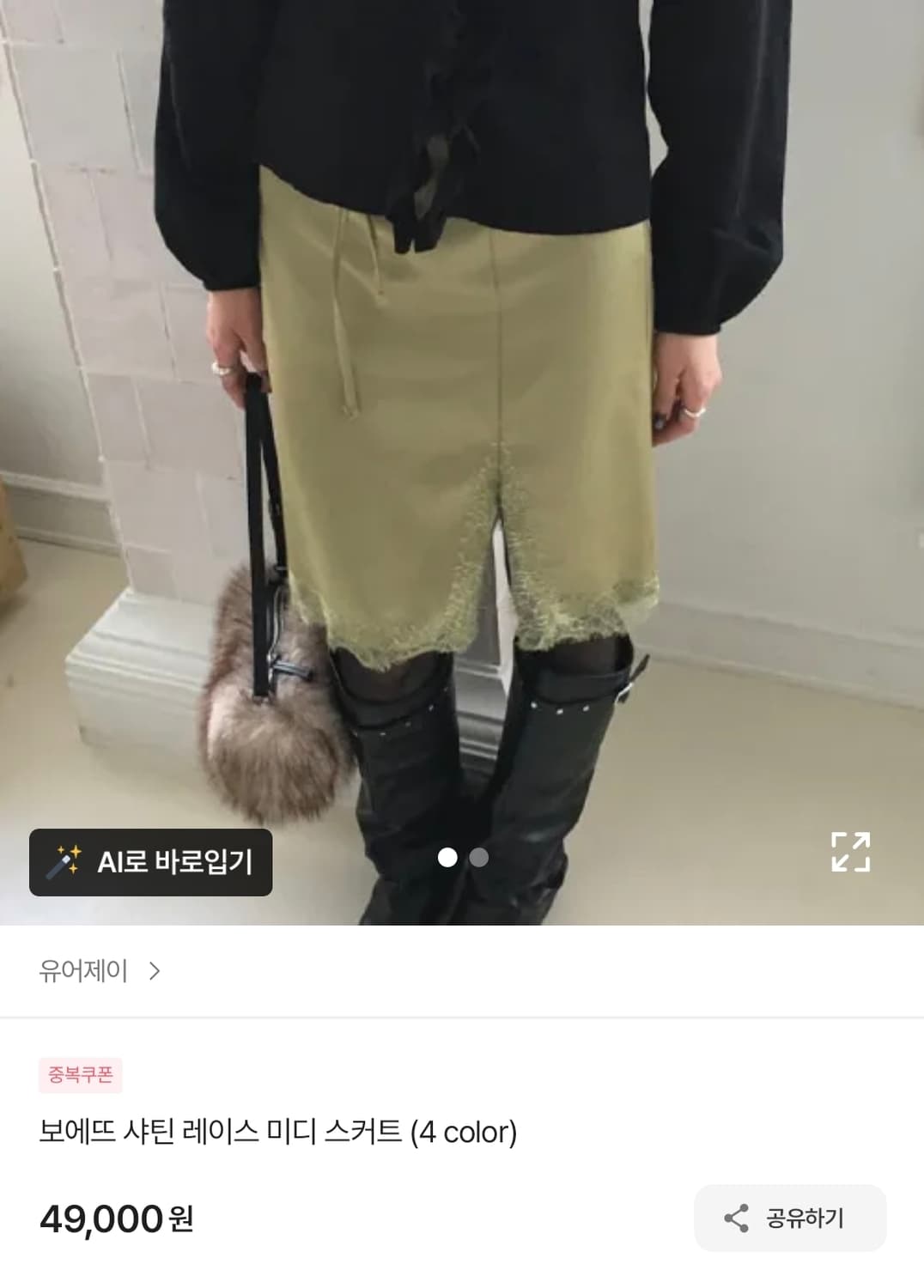 새틴 레이스 미디 스커트 상품이미지1