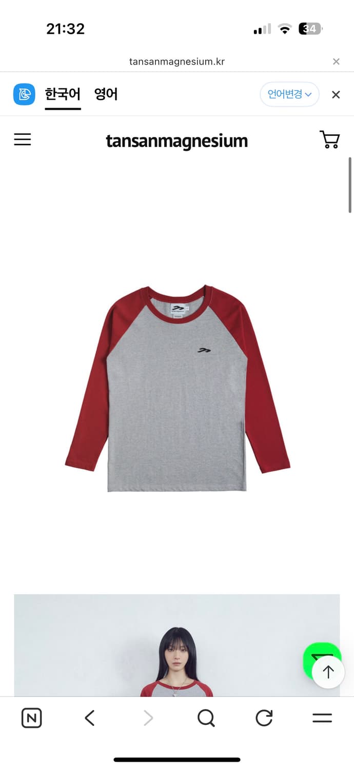 탄산마그네슘 롱슬리브 상품이미지2