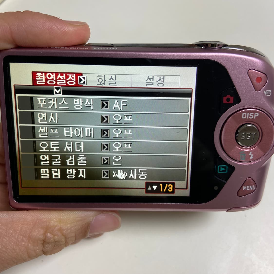 카시오 엑슬림 z2300 카메라 상품이미지4