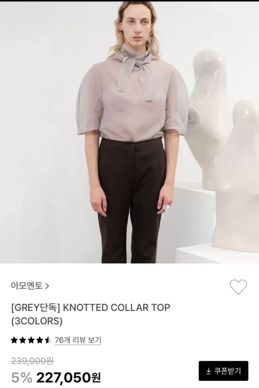 아모멘토 knotted collar top 상품이미지2