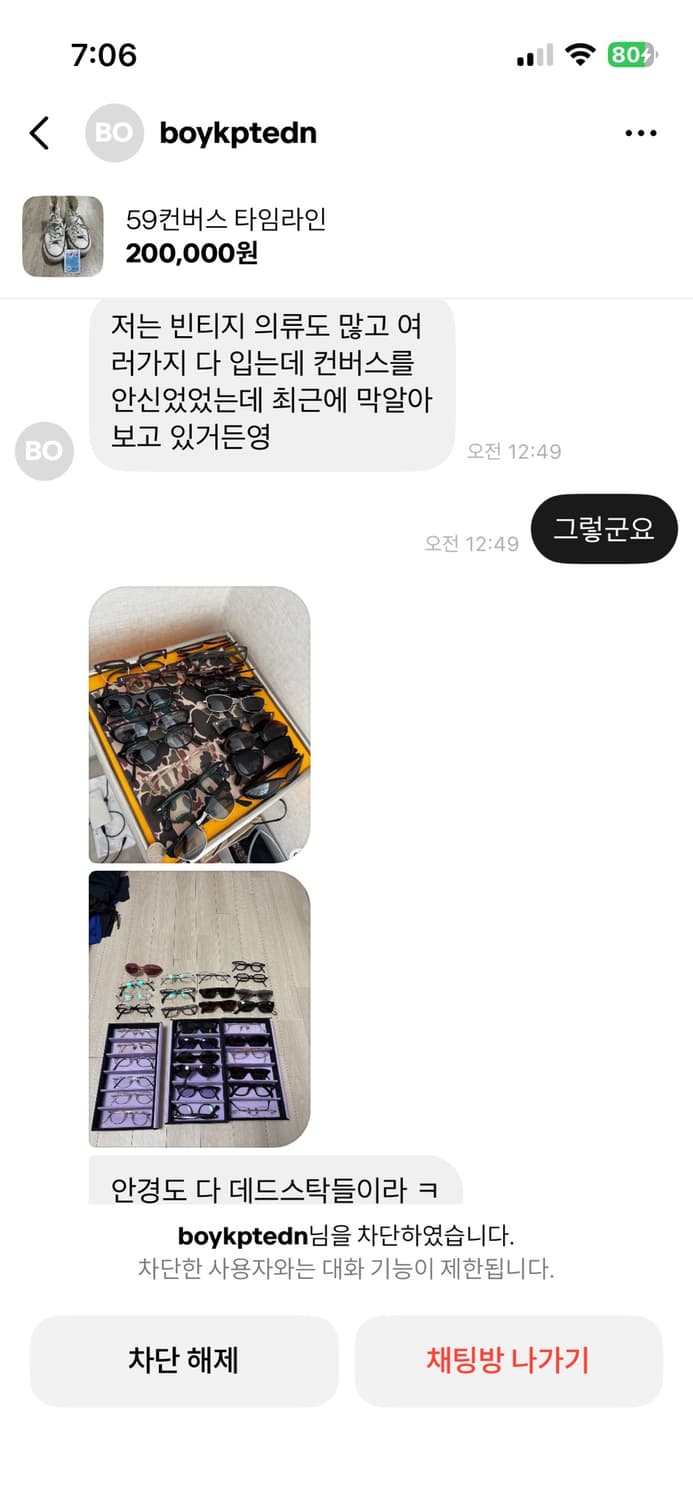 세상 모자란 인간이 많네요 장난질 하는거도 아니고 상품이미지7
