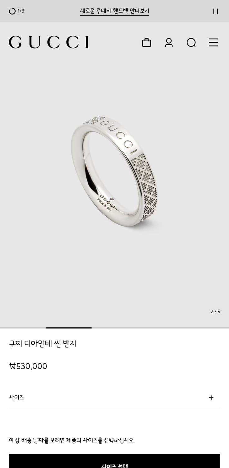 구찌 디아만테씬 반지 팝니다. 22호 상품이미지2