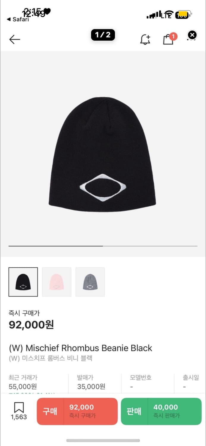 미스치프 비니 상품이미지1