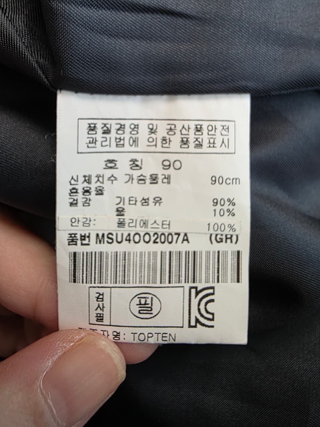 탑텐 원피스 (미사용  상품이미지5