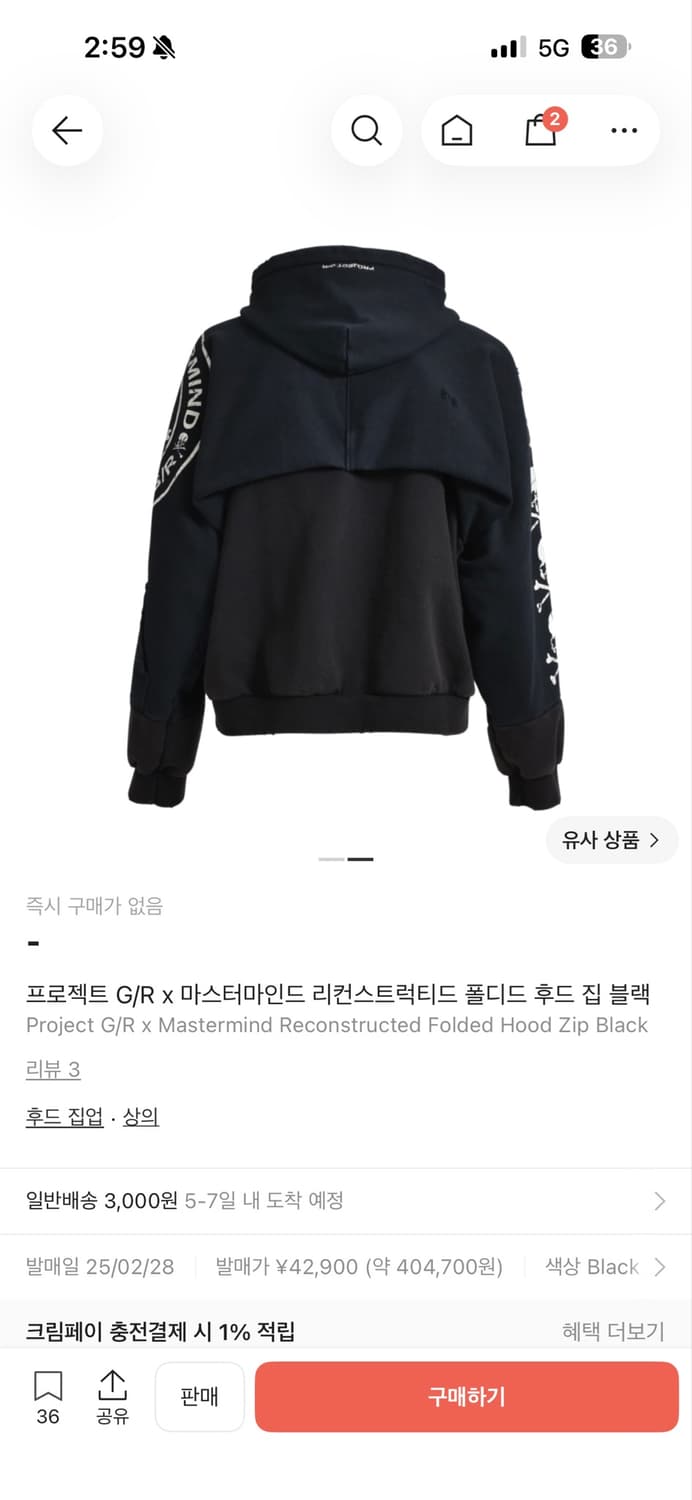 [2] 프로젝트gr 마스터마인드 리컨스트럭티드 후드 집업 상품이미지2